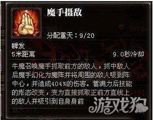 斗战神嗜血牛刷图加点(斗战神嗜血牛技能加点攻略)