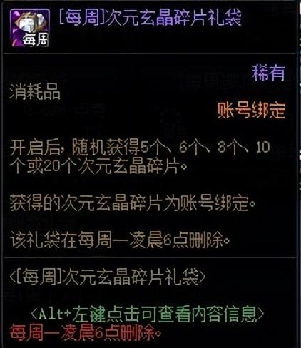 dnf新版护石合成npc在哪(dnf合成攻略)