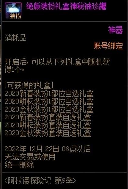 dnf新版护石合成npc在哪(dnf合成攻略)