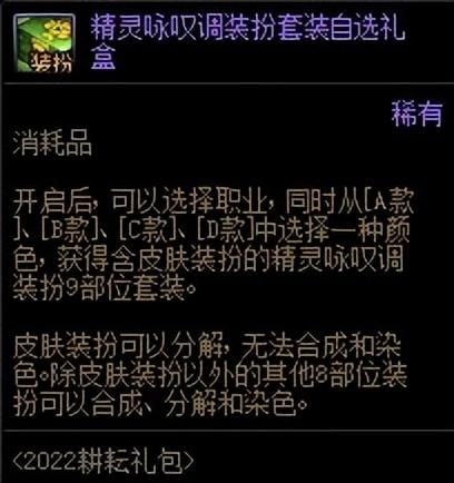 dnf新版护石合成npc在哪(dnf合成攻略)