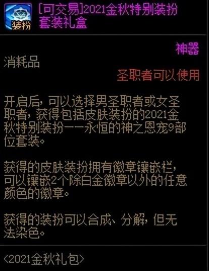 dnf新版护石合成npc在哪(dnf合成攻略)