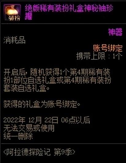 dnf新版护石合成npc在哪(dnf合成攻略)