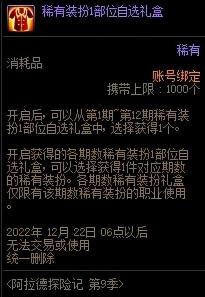 dnf新版护石合成npc在哪(dnf合成攻略)