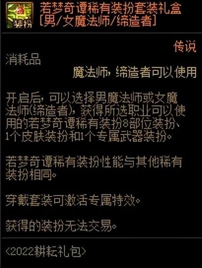 dnf新版护石合成npc在哪(dnf合成攻略)