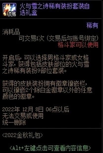 dnf新版护石合成npc在哪(dnf合成攻略)