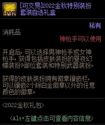 dnf新版护石合成npc在哪(dnf合成攻略)