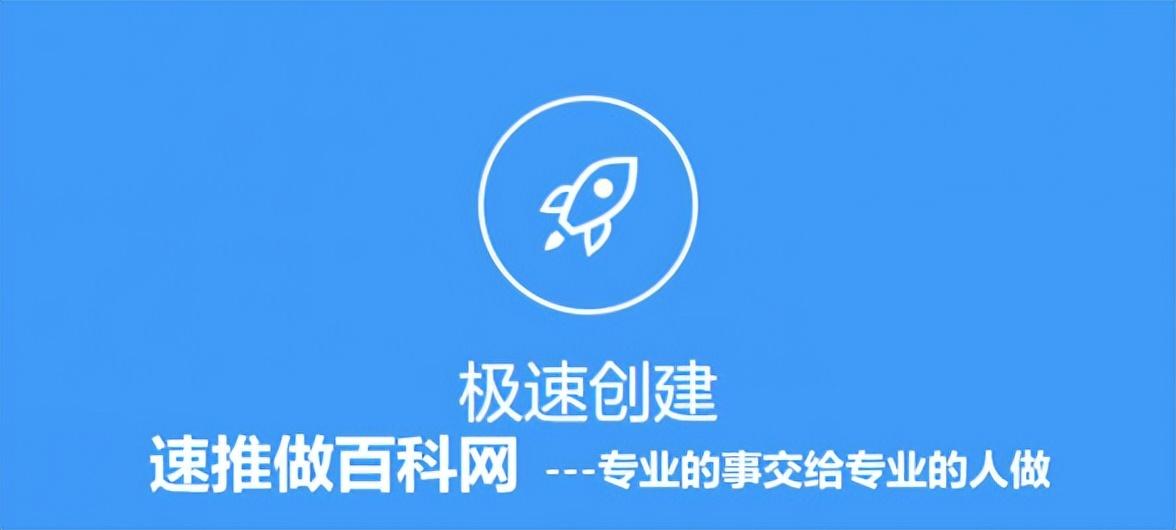 如何创建百度词条可以快速通过(创建百度词条方法分享)