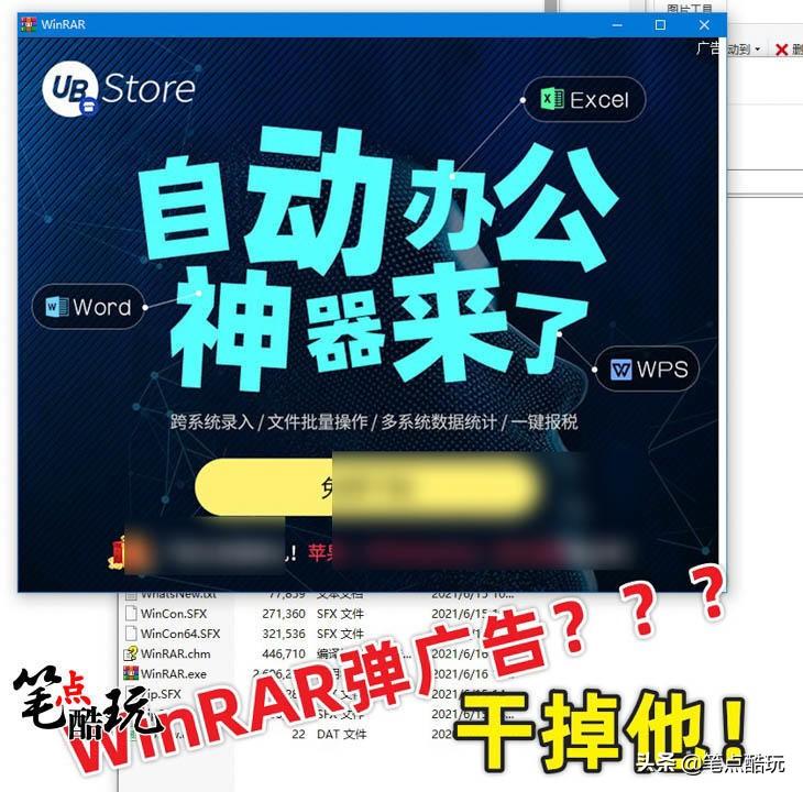 winrar破解密码难吗(winrar安卓破解方法)