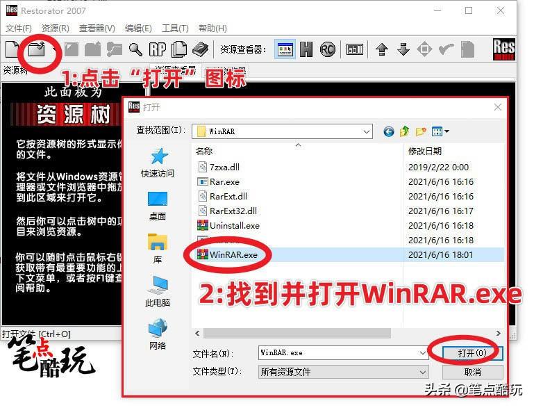 winrar破解密码难吗(winrar安卓破解方法)