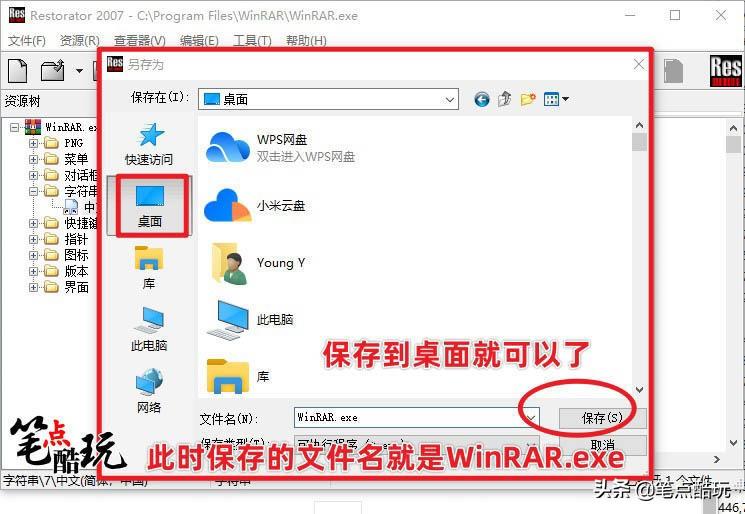 winrar破解密码难吗(winrar安卓破解方法)