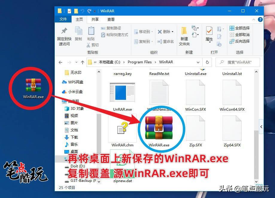 winrar破解密码难吗(winrar安卓破解方法)