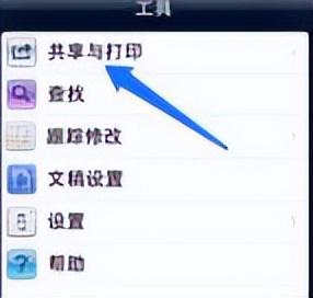 ipad word为什么不能给文件命名(ipadword文档编辑方法)