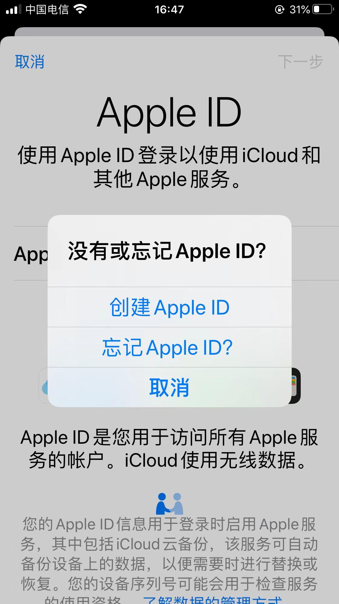 apple store如何注册账号(applestore注册美国账号)