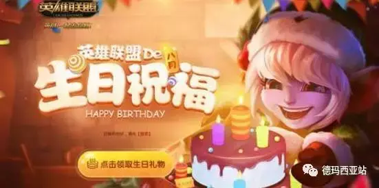 lol生日查询官网入口(英雄联盟生日查询方法)