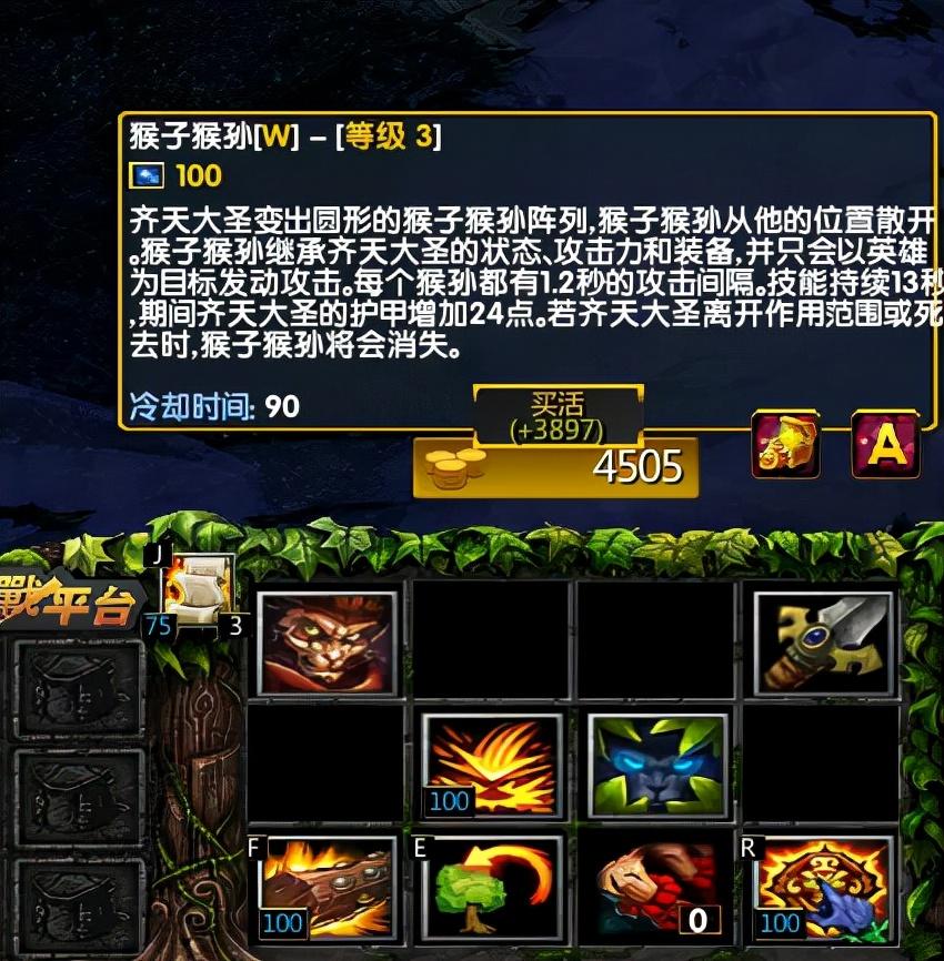 dota猴子出装顺序详细有图(刀塔猴子出装攻略)