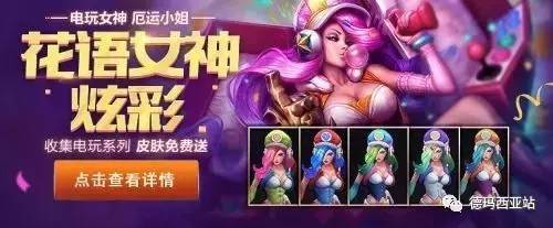 lol炫彩皮肤怎么用(英雄联盟炫彩皮肤使用方法)