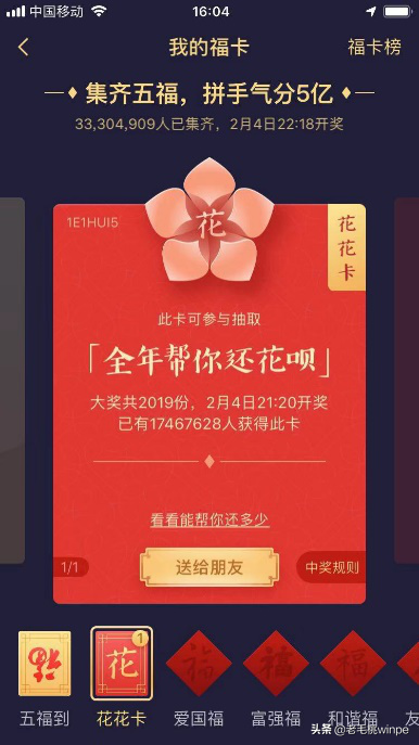 支付宝里的花卡是什么(支付宝花花卡使用方法)