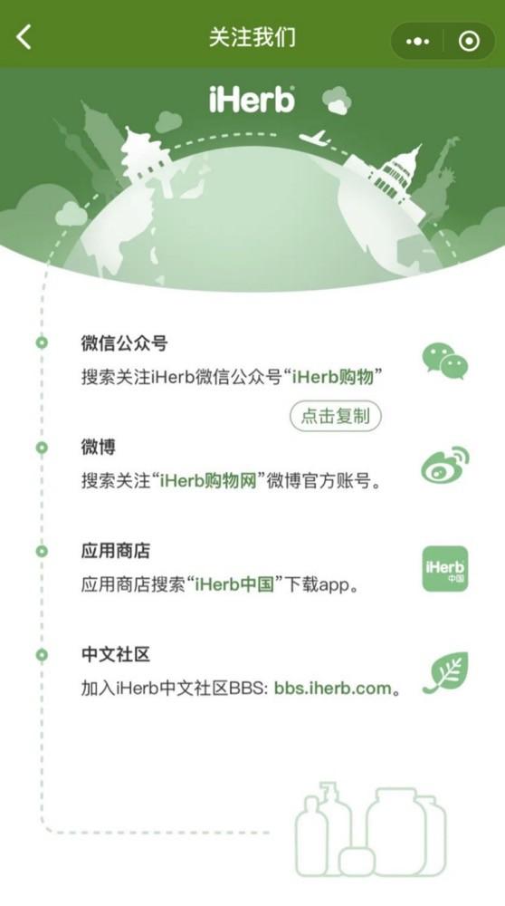 iherb海关信息在哪里(海淘转运iphone购物指南)