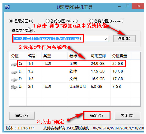 windows7与windows10的区别(xp系统安装图解)