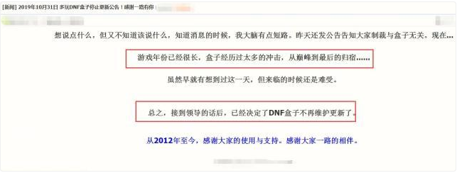 dnf多玩盒子怎么双开(地下城盒子双开方法)