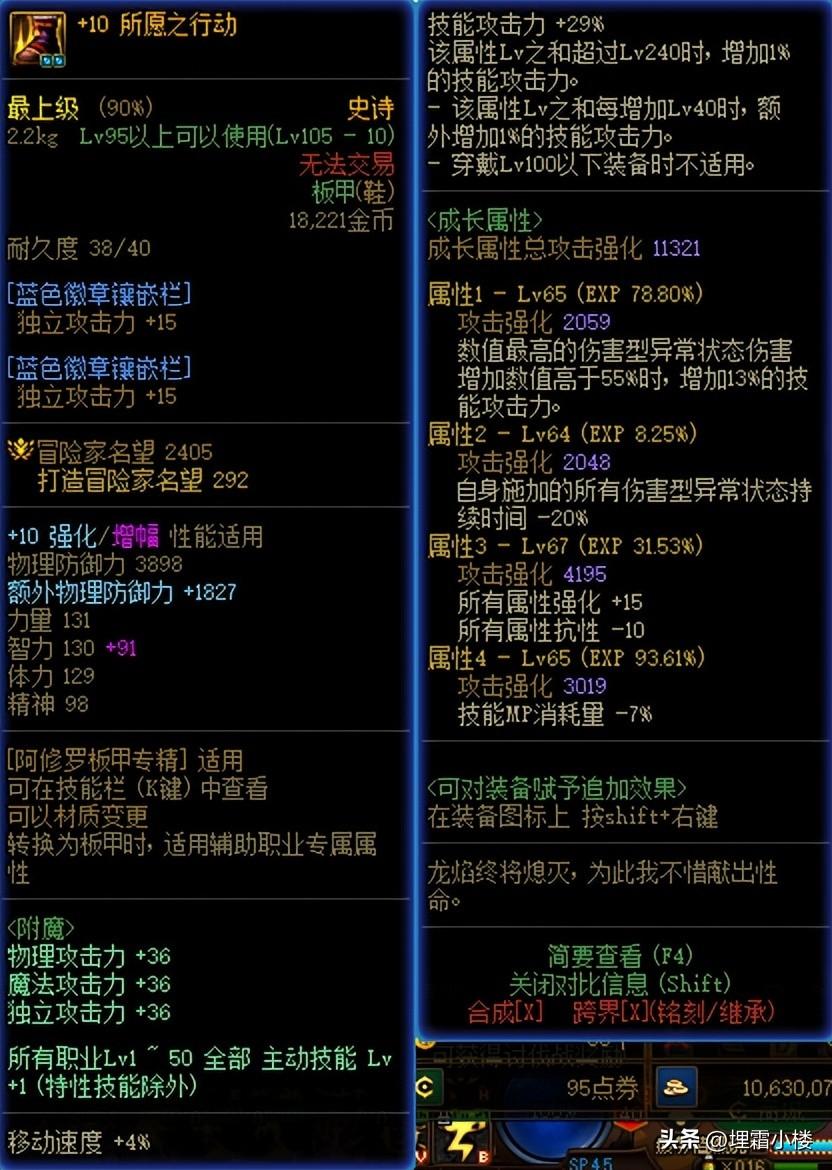 dnf80级武器做什么任务获得(地下城史诗武器大全图鉴)