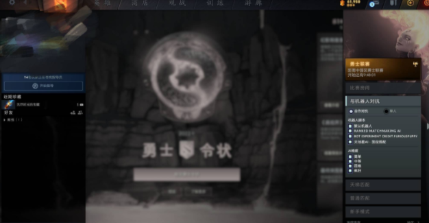 dota2加好友多久能送礼物(dota添加好友方法)