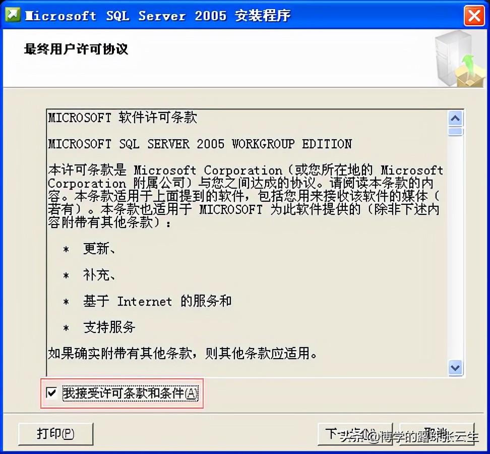 sql2005简版安装教程图解(sql server2005安装教程)