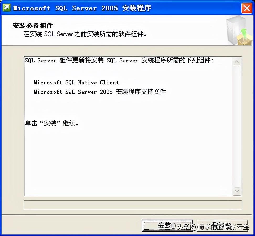 sql2005简版安装教程图解(sql server2005安装教程)