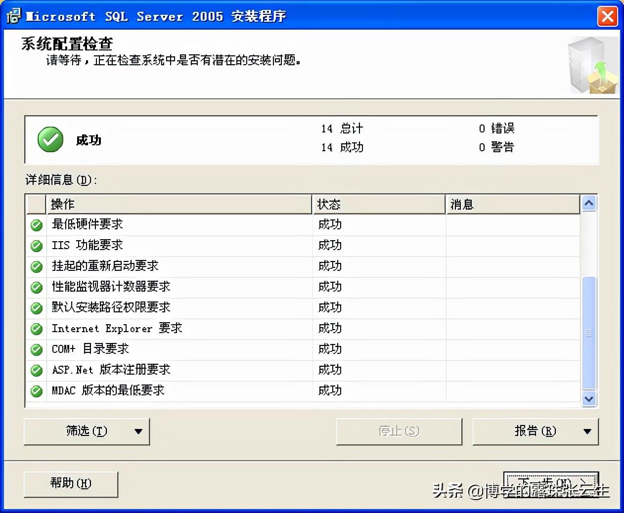 sql2005简版安装教程图解(sql server2005安装教程)