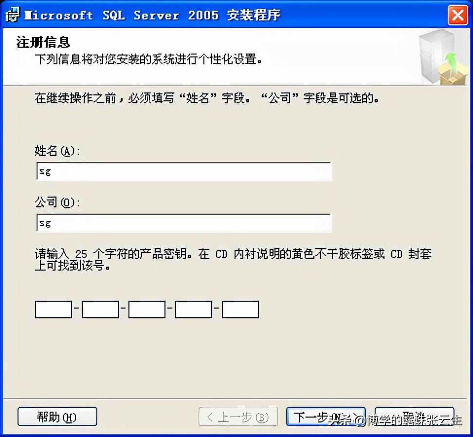 sql2005简版安装教程图解(sql server2005安装教程)