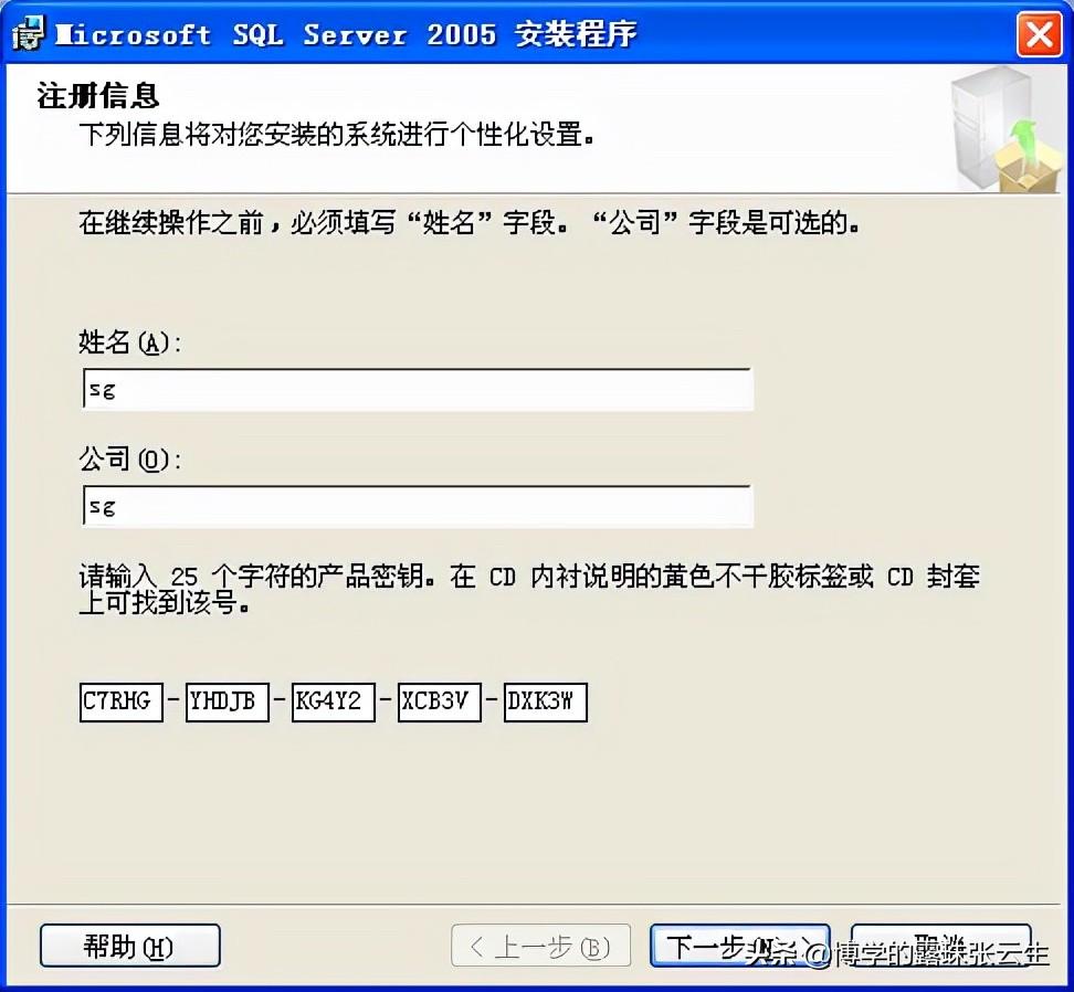 sql2005简版安装教程图解(sql server2005安装教程)