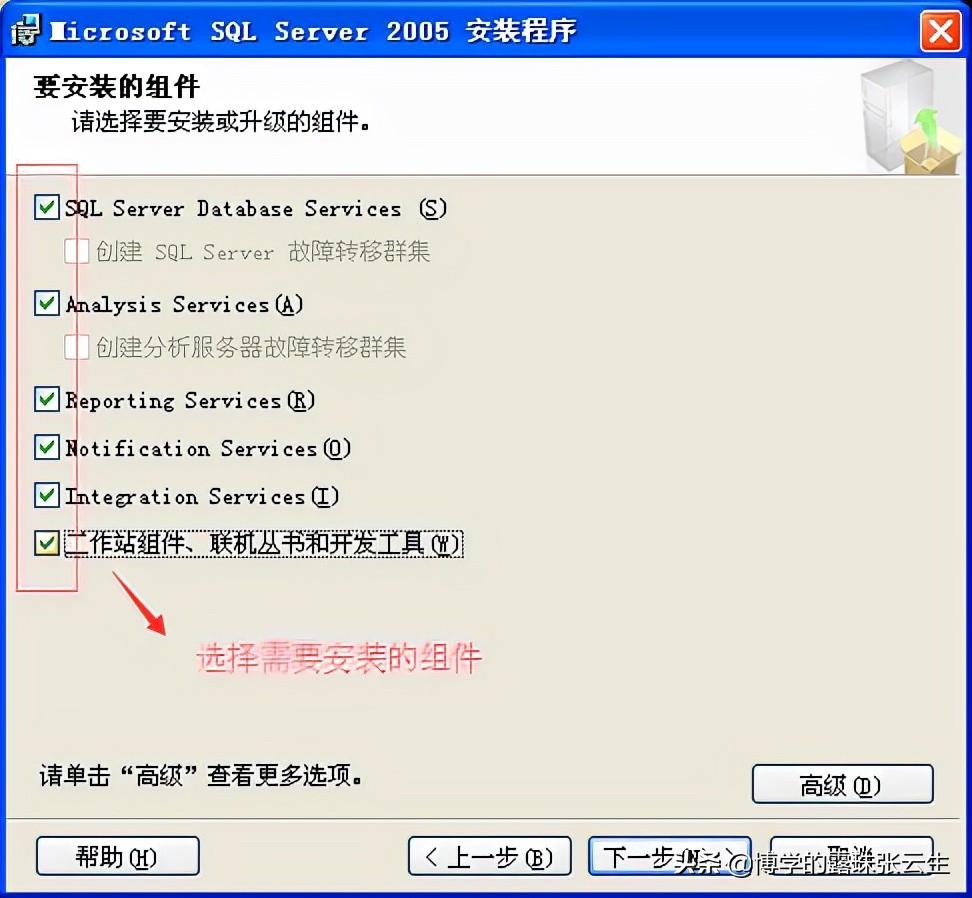 sql2005简版安装教程图解(sql server2005安装教程)