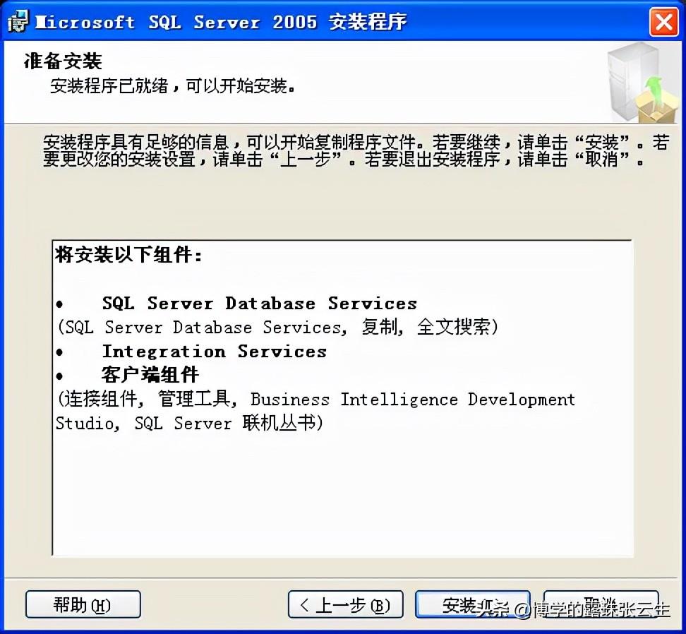 sql2005简版安装教程图解(sql server2005安装教程)