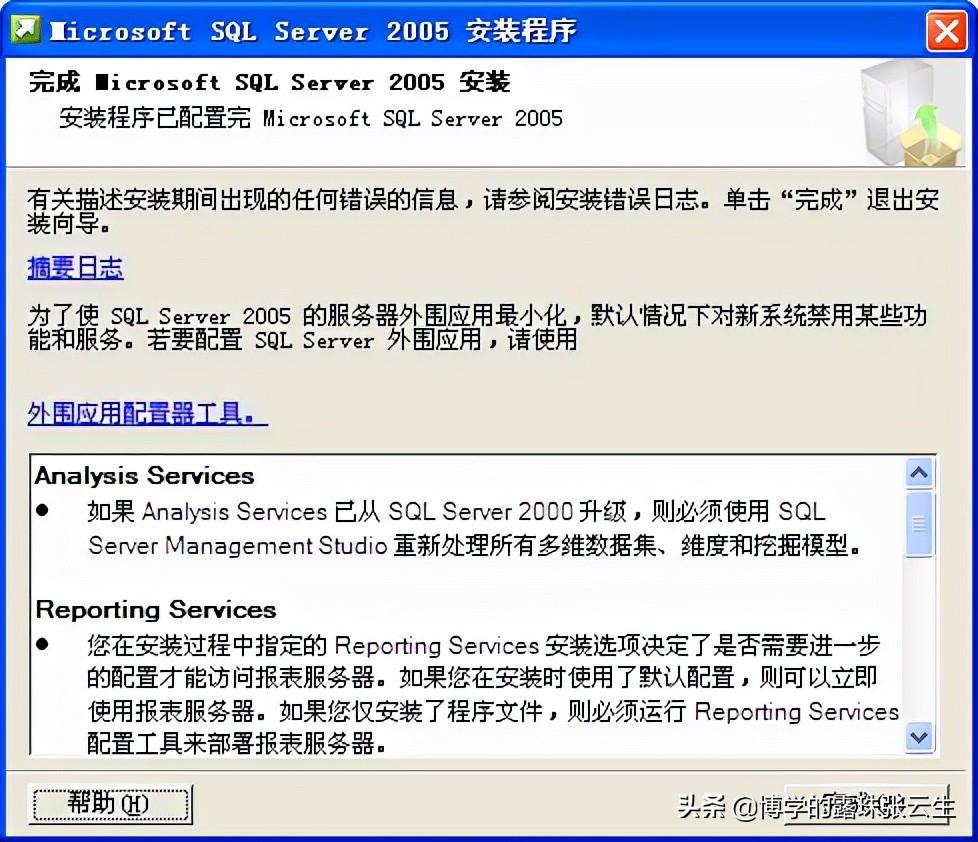 sql2005简版安装教程图解(sql server2005安装教程)