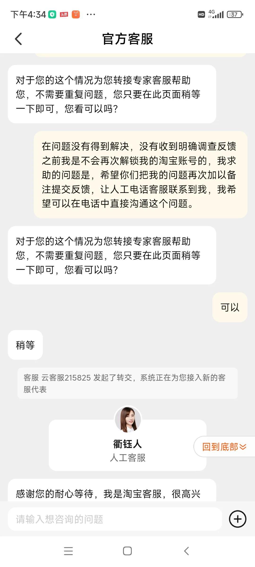 淘宝账号登录不上怎么注销店铺(淘宝账号注册登陆方法)