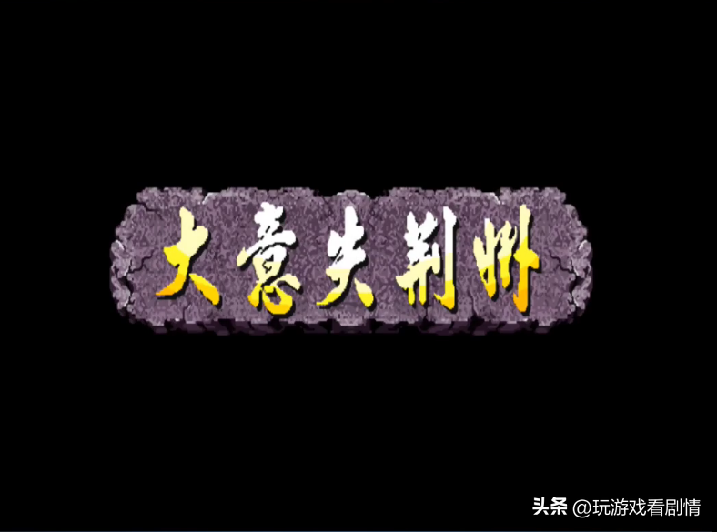 三国战记117隐藏人物怎么调(三国战记117游戏攻略)