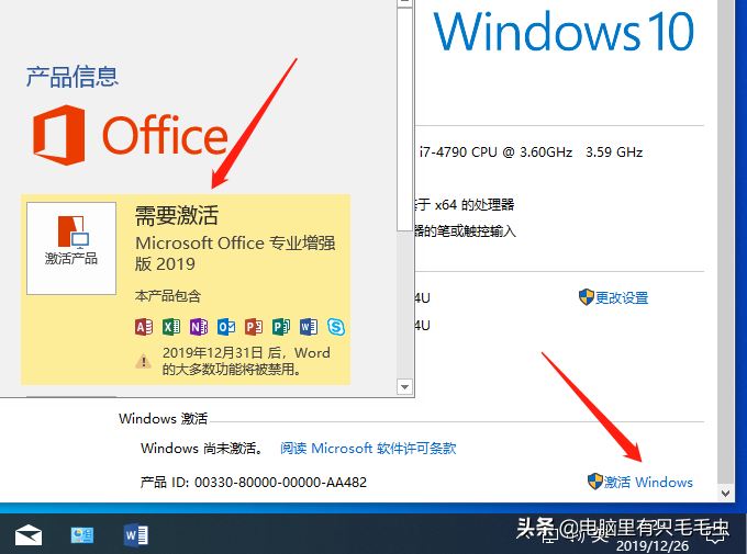 Office2007码查询(office2007密钥查看方法)