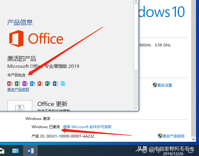 Office2007码查询(office2007密钥查看方法)