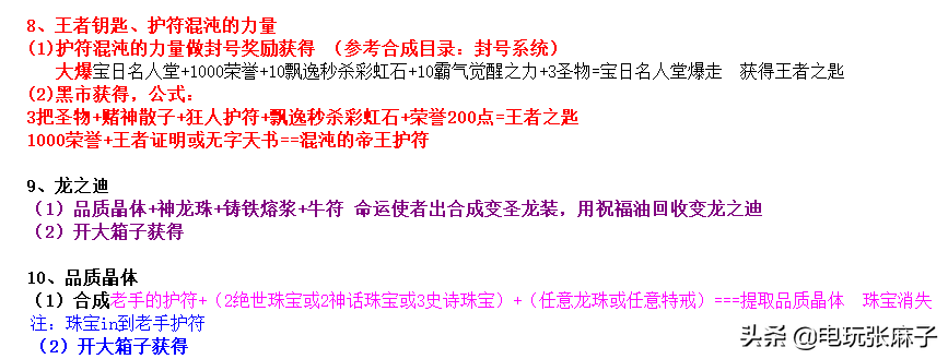 上古神器2版攻略(上古神器图文详细教程)