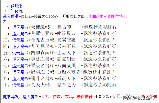 上古神器2版攻略(上古神器图文详细教程)