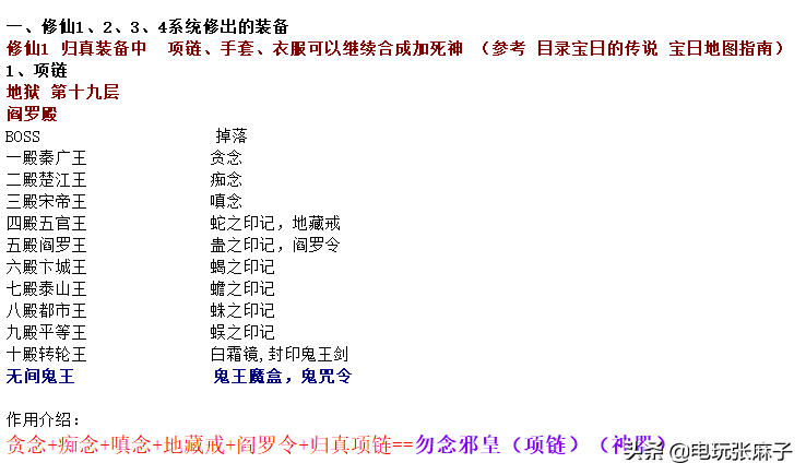 上古神器2版攻略(上古神器图文详细教程)