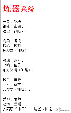 上古神器2版攻略(上古神器图文详细教程)