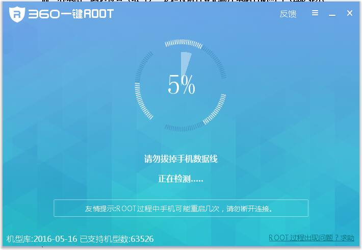 手机360root权限怎么开启(手机root权限获取教程)