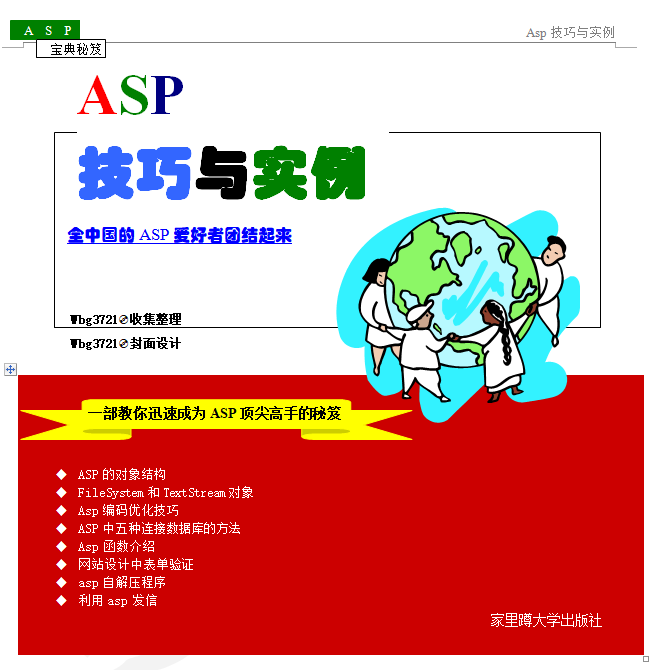 asp文件怎么打开(打开asp文件链接方法)