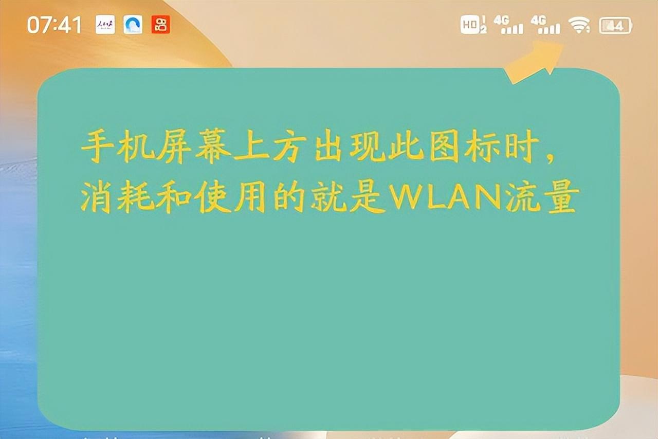 电信手机wlan怎么用(电信手机wlan用法分享)