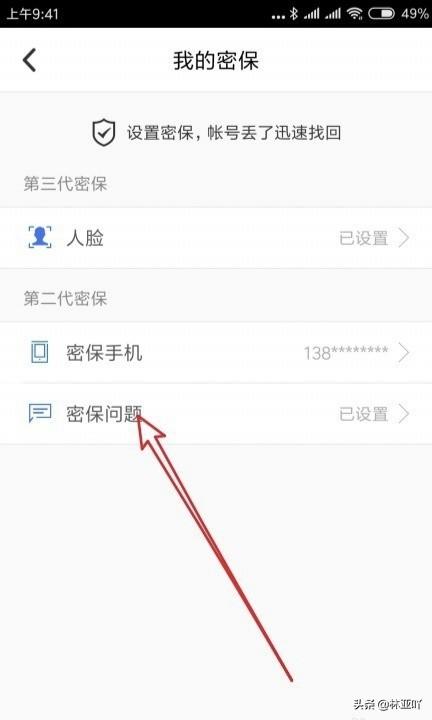 qq密保改了怎么办(qq密保问题修改方法)