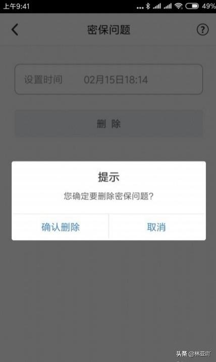 qq密保改了怎么办(qq密保问题修改方法)