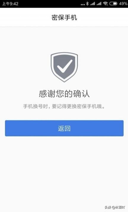 qq密保改了怎么办(qq密保问题修改方法)