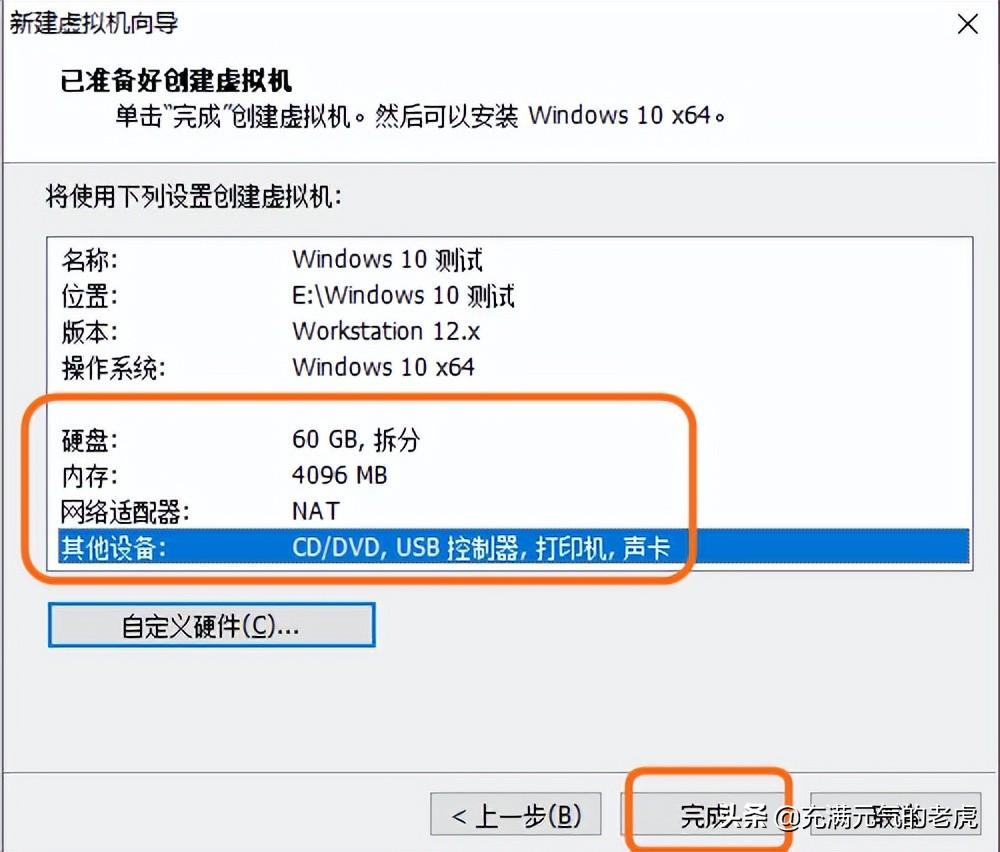 VMWARE 10 kylin desktop v10安装(vmware16pro许可证密钥大全)