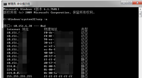 网络受到攻击的解决办法(局域网arp攻击软件解决办法分享)